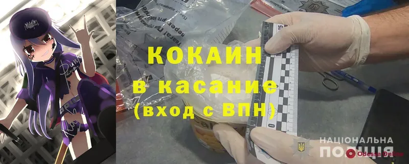 Cocaine Боливия  Копейск 